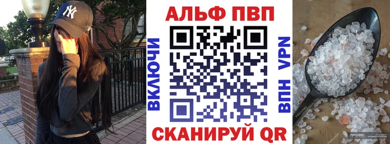 Alpha-PVP кристаллы  Купить закладки  Каменка 