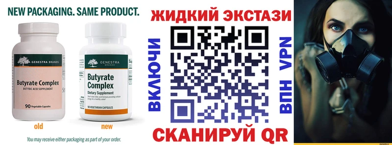 БУТИРАТ 99%  Купить закладки  Каменка 