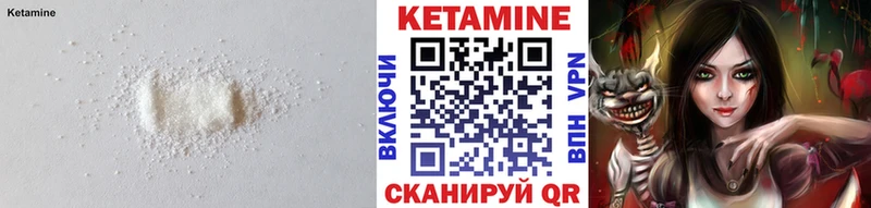 КЕТАМИН VHQ  Купить  Каменка 