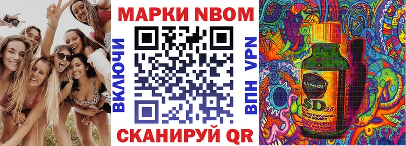 Купить закладки Каменка Марки 25I-NBOMe 1500мкг